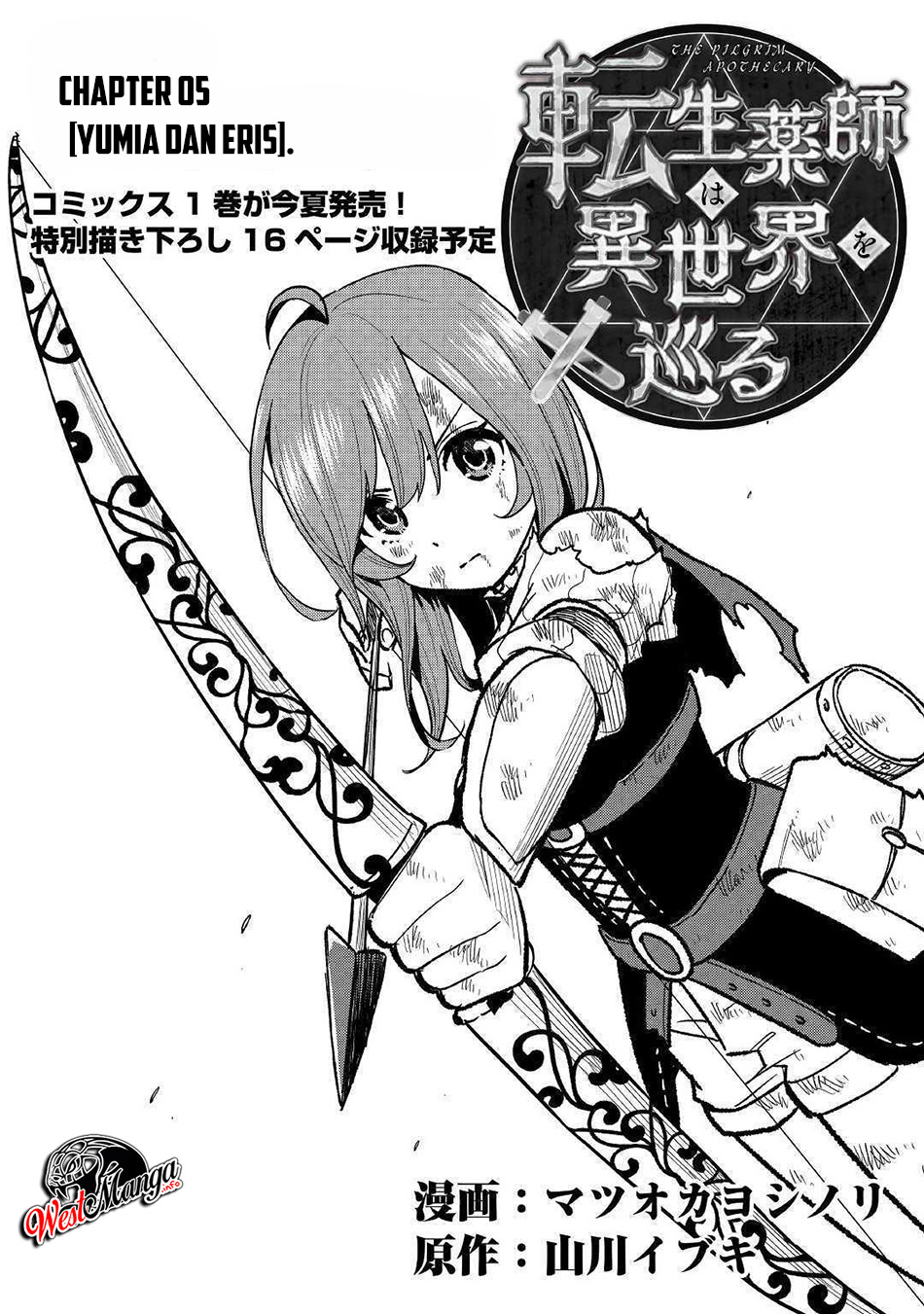 Tensei Kusushi wa Isekai o Meguru Chapter 05.1 Gambar 2